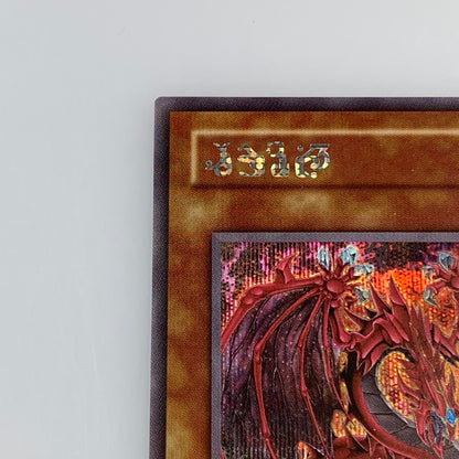 [Used] Uria, Lord of Searing Flames (Special Character Specification) SEC _LPG1-JP000