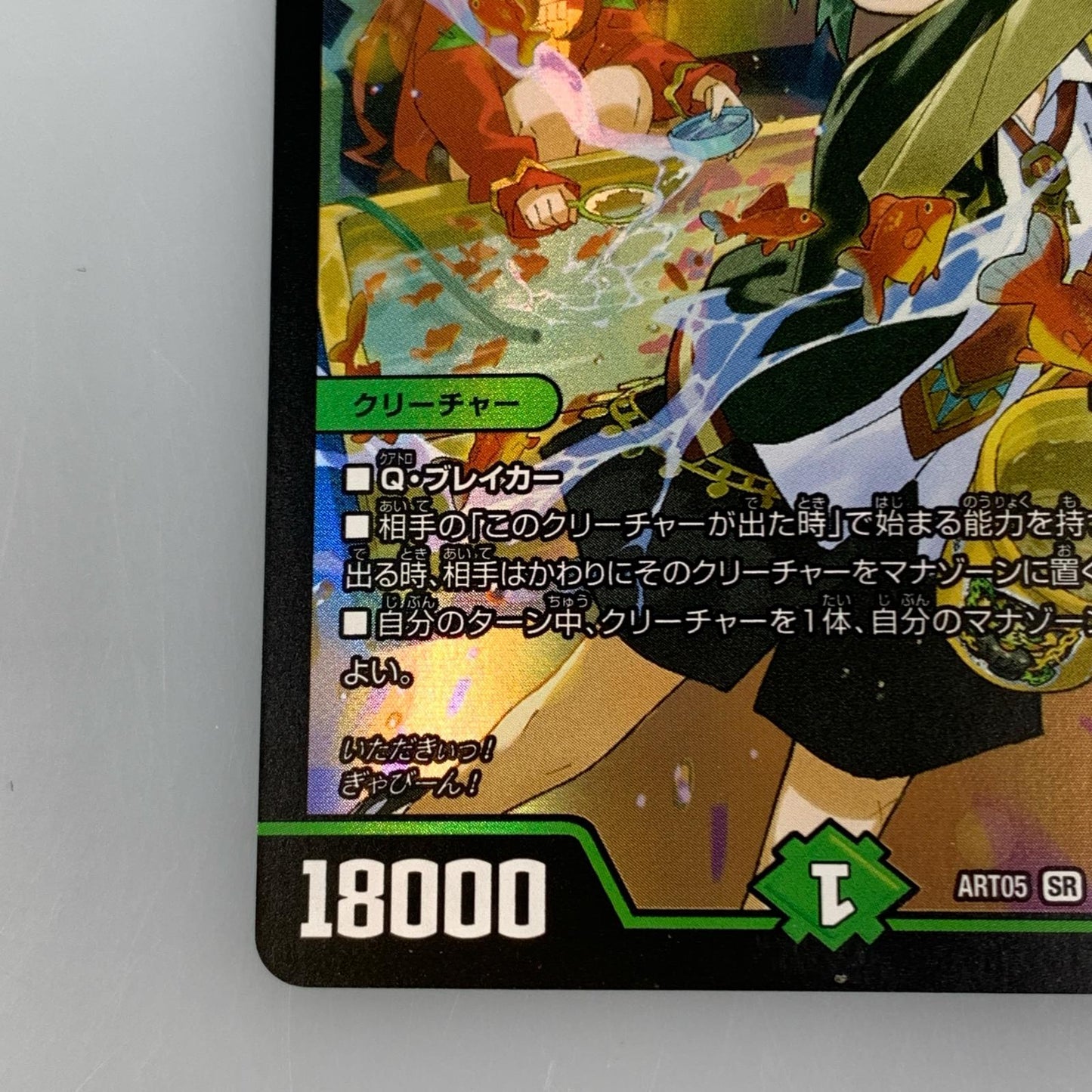 [Used] Earth-Seal Dragon Gyaia SR DMART-05-3