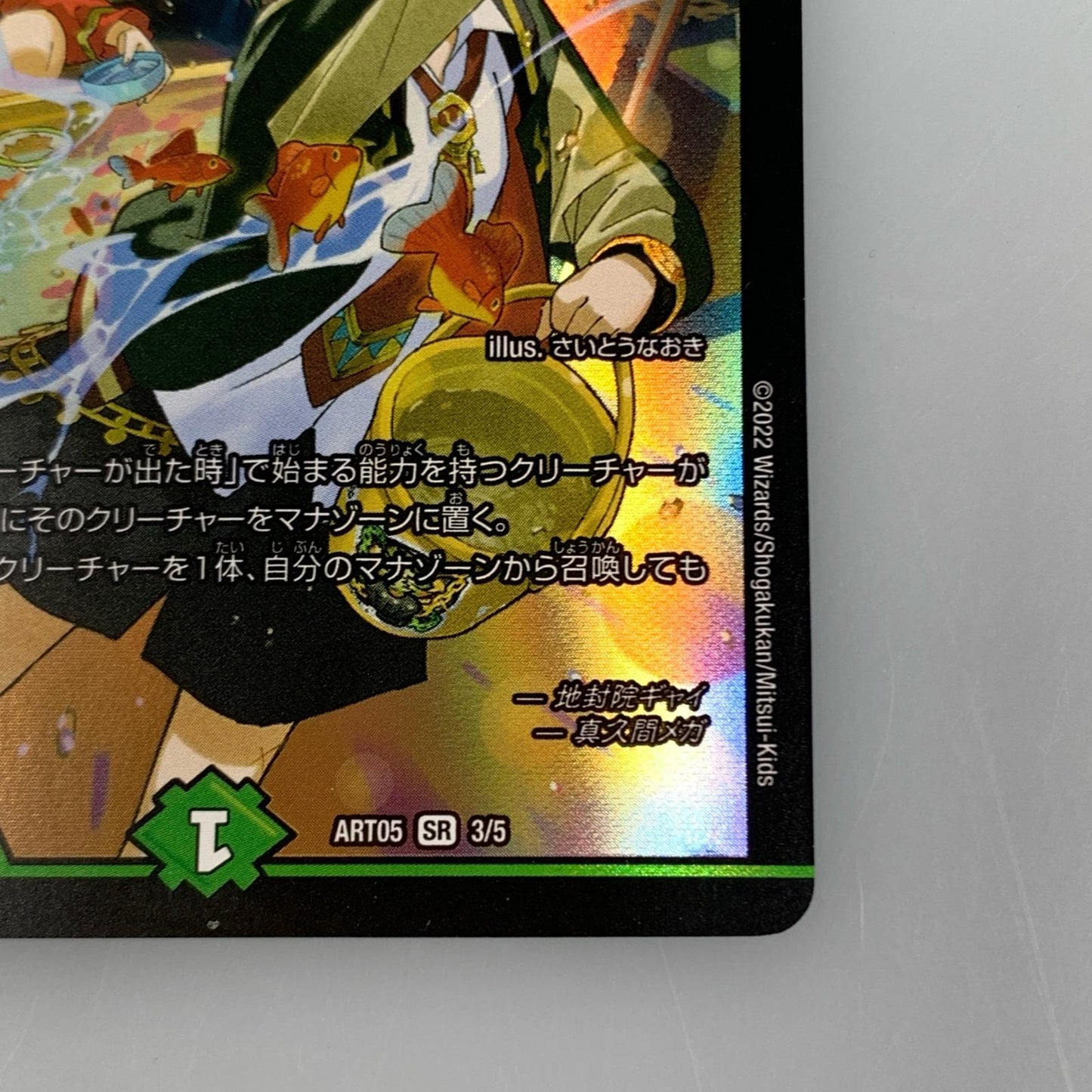 [Used] Earth-Seal Dragon Gyaia SR DMART-05-3