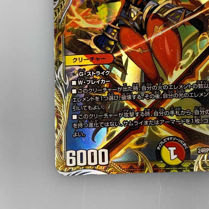 [Used] Valkyrias Musashi "Niten" SR DM24-RP3-SP3