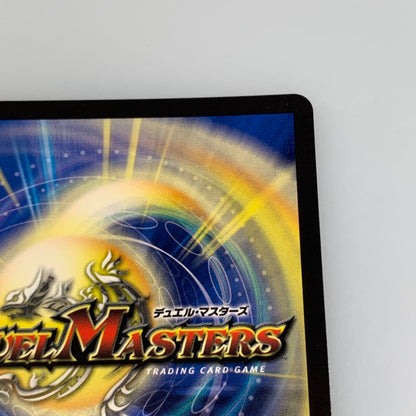 [Used] Valkyrias Musashi "Niten" SR DM24-RP3-SP3