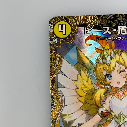 [Used] Peace, Shield, Lupia R DM24-RP3-SP4