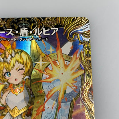 [Used] Peace, Shield, Lupia R DM24-RP3-SP4