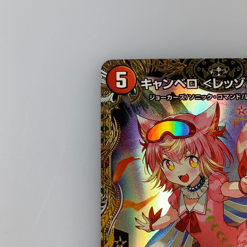 [Used] Canvero <Rezzo.Star> SR DM22-RP2-SP3