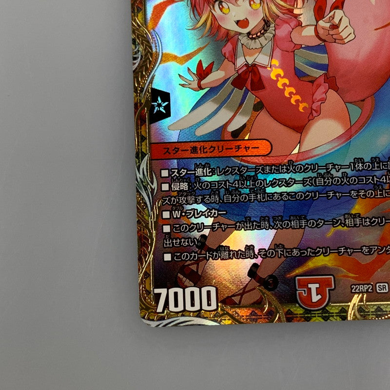 [Used] Canvero <Rezzo.Star> SR DM22-RP2-SP3