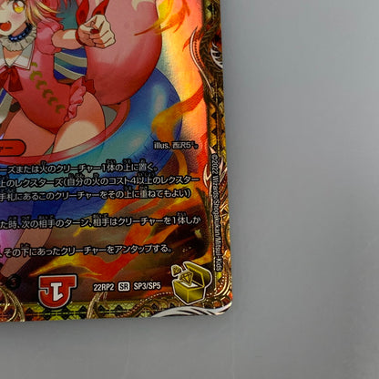 [Used] Canvero <Rezzo.Star> SR DM22-RP2-SP3