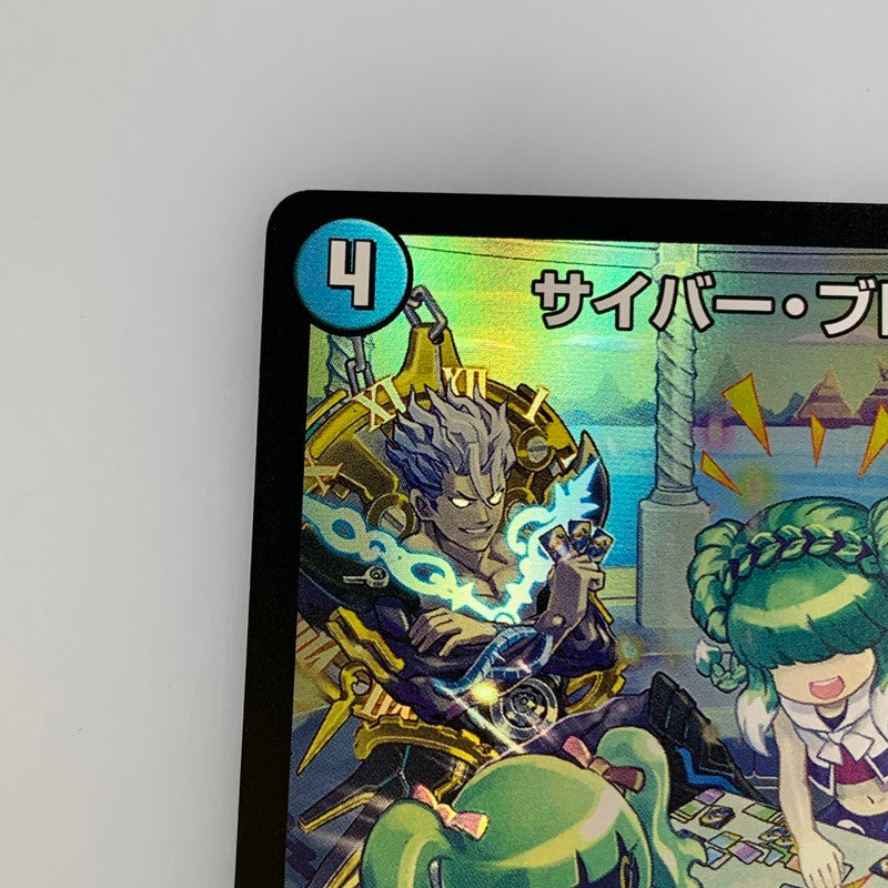 [Used] Cyber Brain U PR-Y22-P30