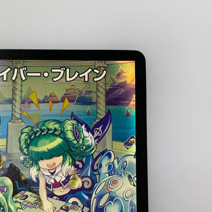 [Used] Cyber Brain U PR-Y22-P30