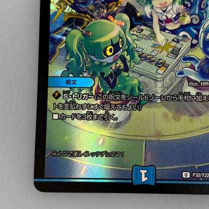[Used] Cyber Brain U PR-Y22-P30