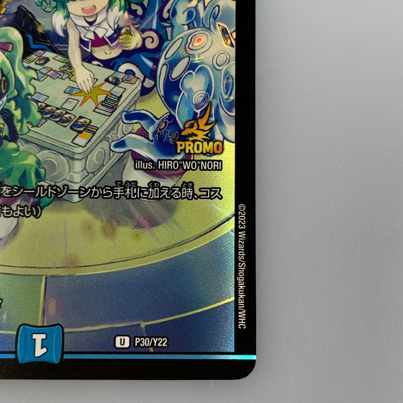 [Used] Cyber Brain U PR-Y22-P30