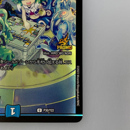 [Used] Cyber Brain U PR-Y22-P30