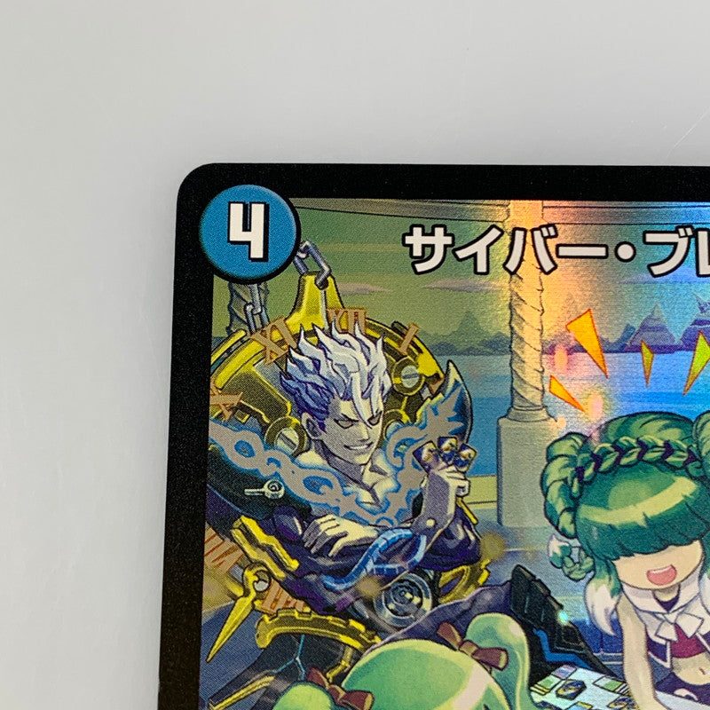 [Used] Cyber Brain U PR-Y22-P30