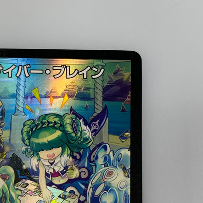 [Used] Cyber Brain U PR-Y22-P30