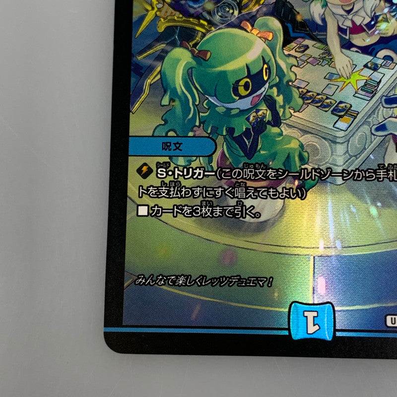 [Used] Cyber Brain U PR-Y22-P30