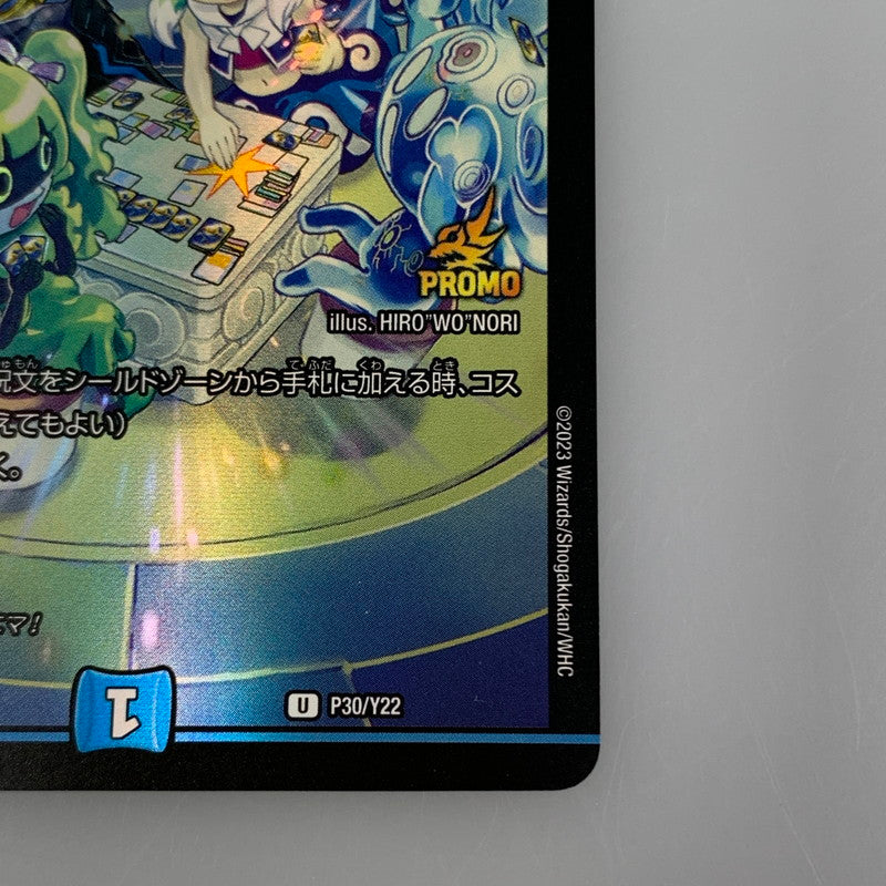 [Used] Cyber Brain U PR-Y22-P30