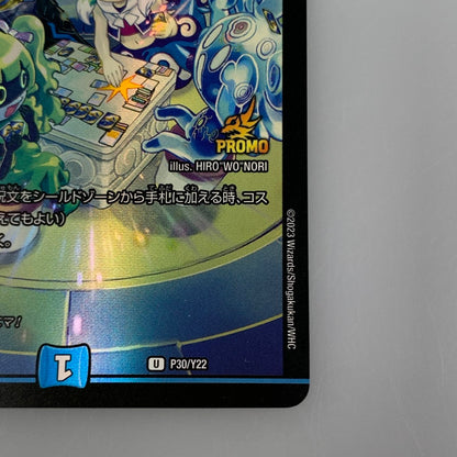 [Used] Cyber Brain U PR-Y22-P30