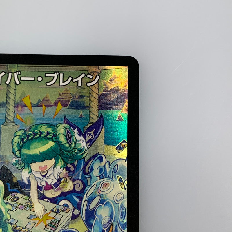 [Used] Cyber Brain U PR-Y22-P30