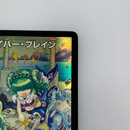 [Used] Cyber Brain U PR-Y22-P30
