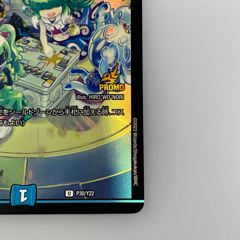 [Used] Cyber Brain U PR-Y22-P30