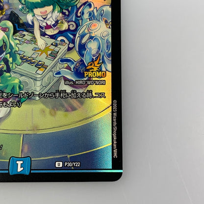 [Used] Cyber Brain U PR-Y22-P30