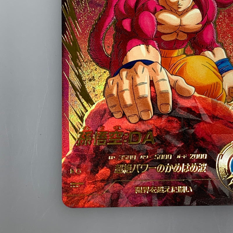 【中古】 孫悟空:DA(超絶パワーのかめはめ波) GDR★