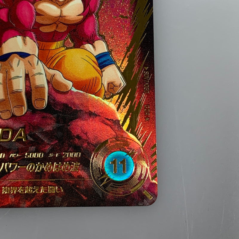 【中古】 孫悟空:DA(超絶パワーのかめはめ波) GDR★