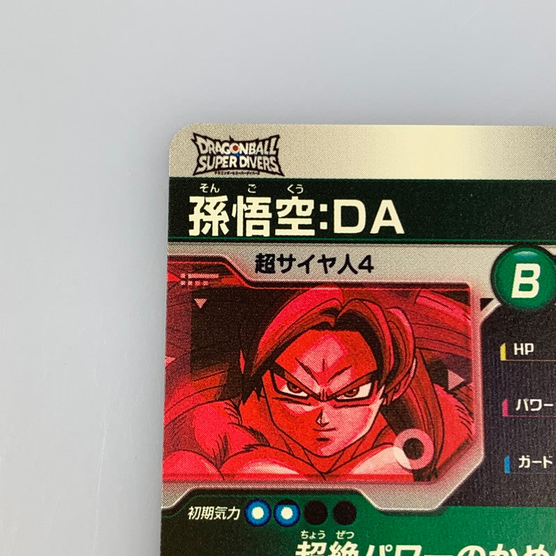 【中古】 孫悟空:DA(超絶パワーのかめはめ波) GDR★