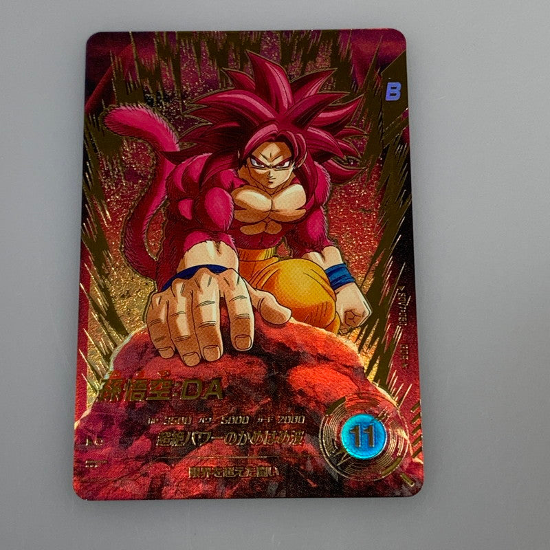 【中古】 孫悟空:DA(超絶パワーのかめはめ波) GDR★