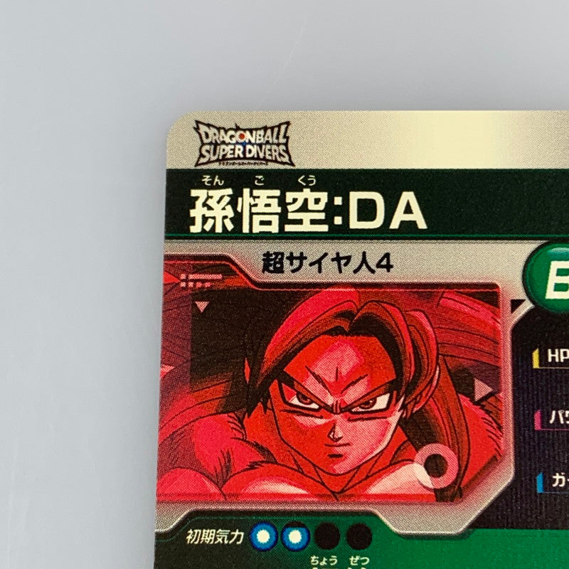 【中古】 孫悟空:DA(超絶パワーのかめはめ波) GDR★