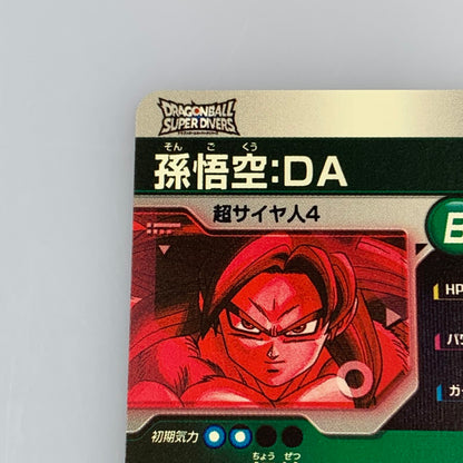 【中古】 孫悟空:DA(超絶パワーのかめはめ波) GDR★