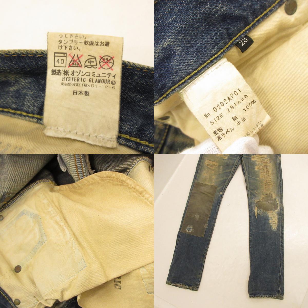 HYSTERIC GLAMOUR | ヒステリックグラマー デニムパンツ 0202AP01 NOBU加工 ブルー サイズ：28【姫路東店】