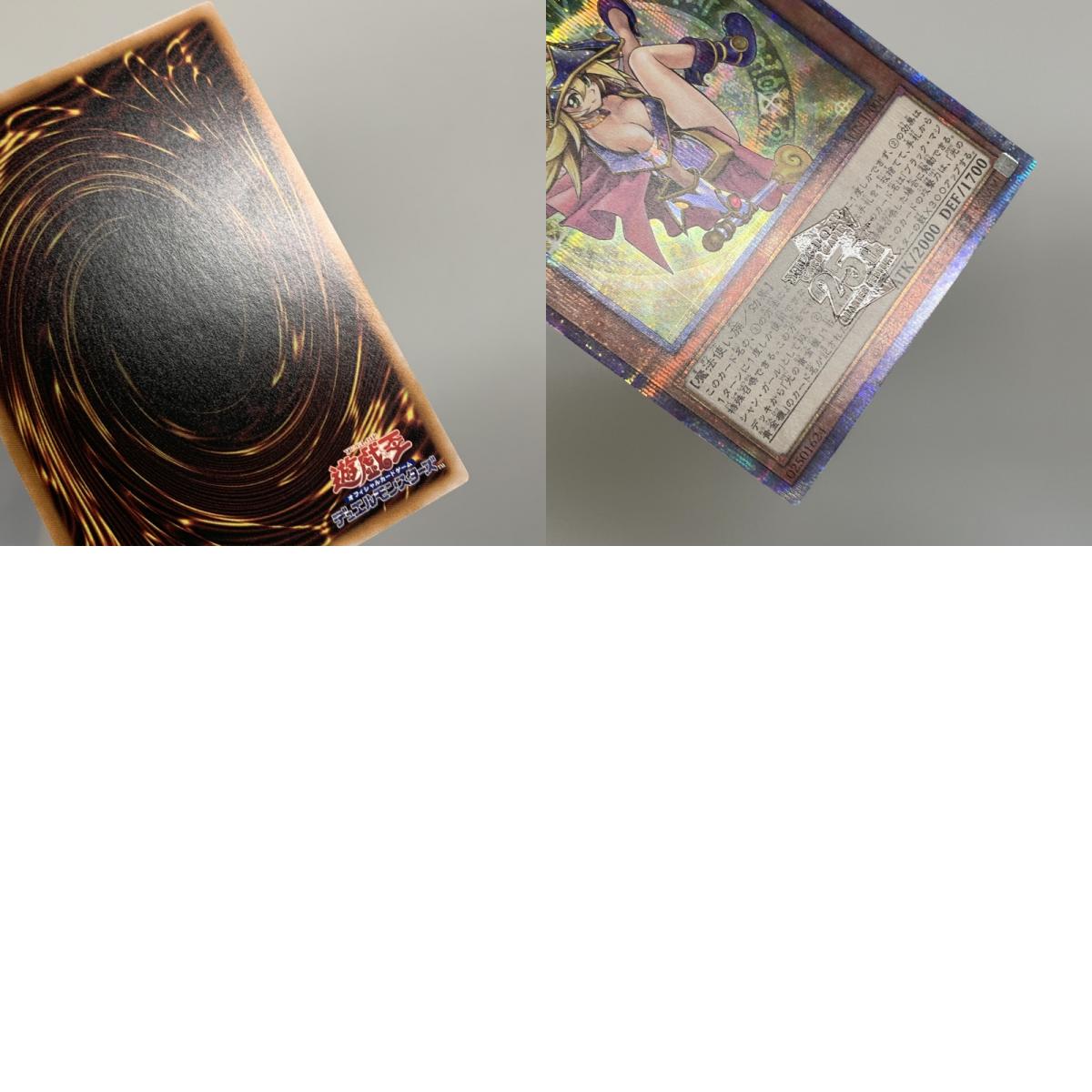 [Used] Yu-Gi-Oh! QCSEC) Magician's Apprentice - Black Magician Girl