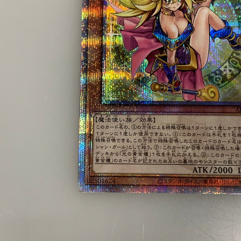 [Used] Yu-Gi-Oh! QCSEC) Magician's Apprentice - Black Magician Girl