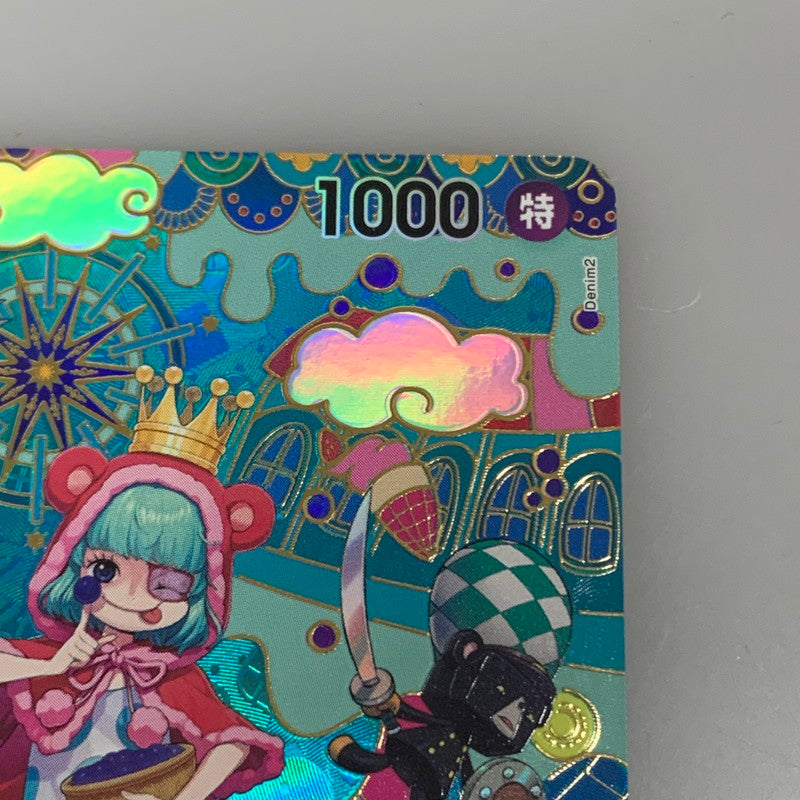 [Used] One Piece Card R) Sugar [Special] (Denim2)