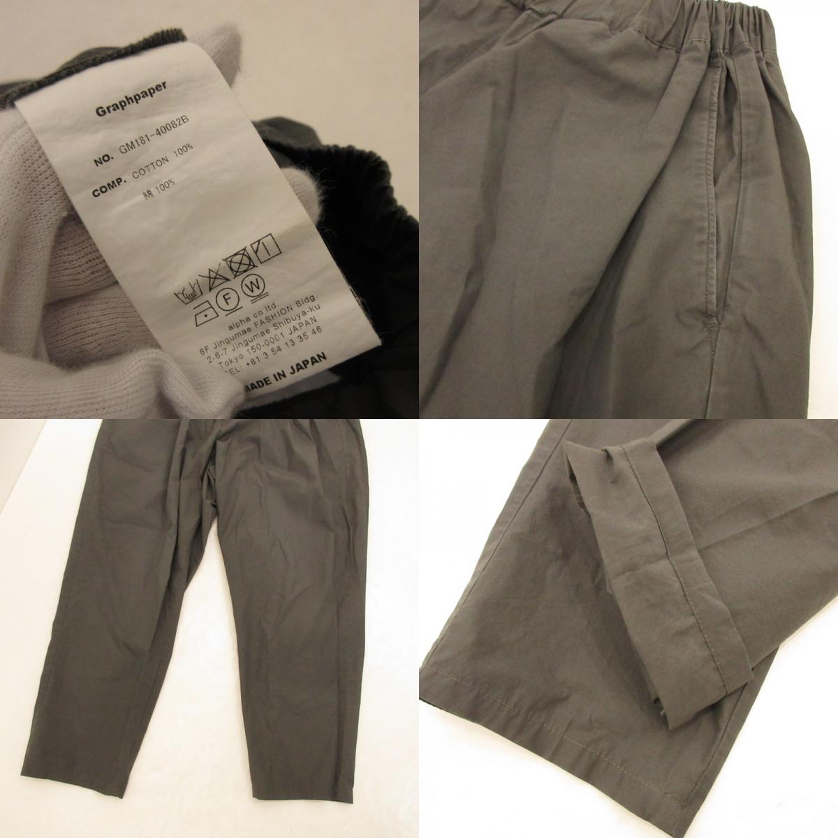 Graphpaper | グラフペーパー Typewriter Cook Pant パンツ GM181-40082B ｻｲｽﾞ:F グレー【姫路東店】
