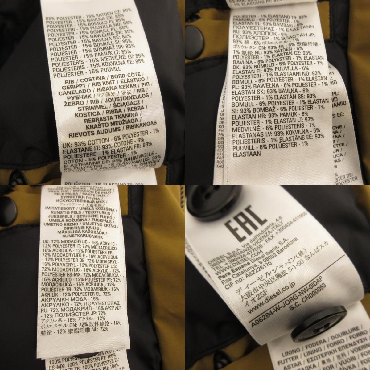 DIESEL | ディーゼル W-J0RG-NW その他アウター A062840IDAP ブラウン サイズ：XXL【姫路東店】