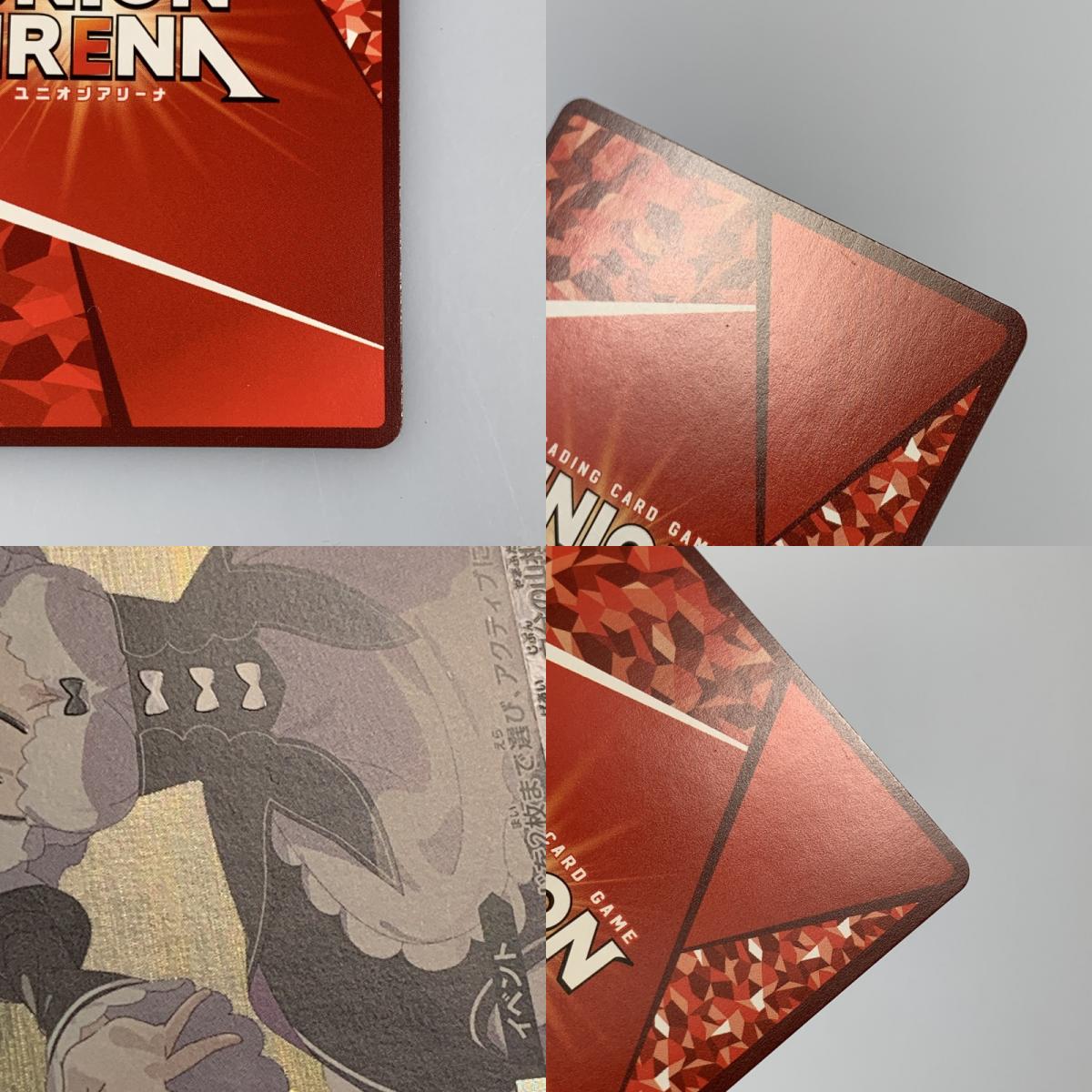 [Used] Union Arena U★)From square one... no, from zero! [UA40BT/REZ-1-061 U