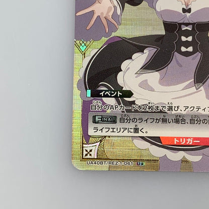 [Used] Union Arena U★)From square one... no, from zero! [UA40BT/REZ-1-061 U