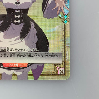 [Used] Union Arena U★)From square one... no, from zero! [UA40BT/REZ-1-061 U