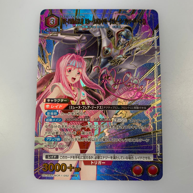 [Used] Union Arena SR★)VF-11MAXL Kai Mylene Valkyrie (Mylene) UA36BT/MCR-1-092 SR