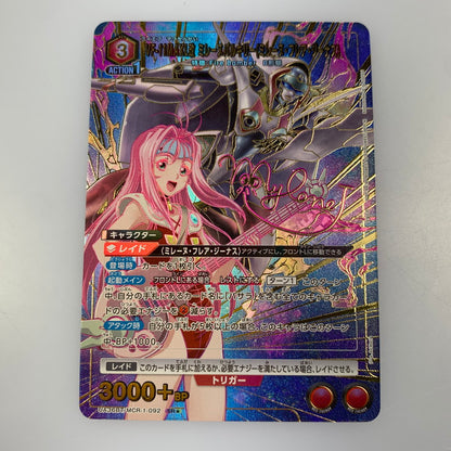 [Used] Union Arena SR★)VF-11MAXL Kai Mylene Valkyrie (Mylene) UA36BT/MCR-1-092 SR