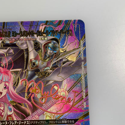 [Used] Union Arena SR★)VF-11MAXL Kai Mylene Valkyrie (Mylene) UA36BT/MCR-1-092 SR