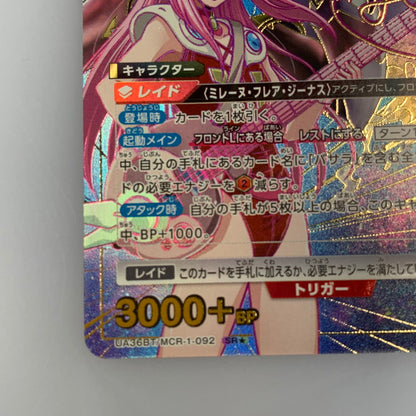 [Used] Union Arena SR★)VF-11MAXL Kai Mylene Valkyrie (Mylene) UA36BT/MCR-1-092 SR