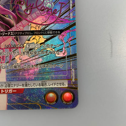 [Used] Union Arena SR★)VF-11MAXL Kai Mylene Valkyrie (Mylene) UA36BT/MCR-1-092 SR