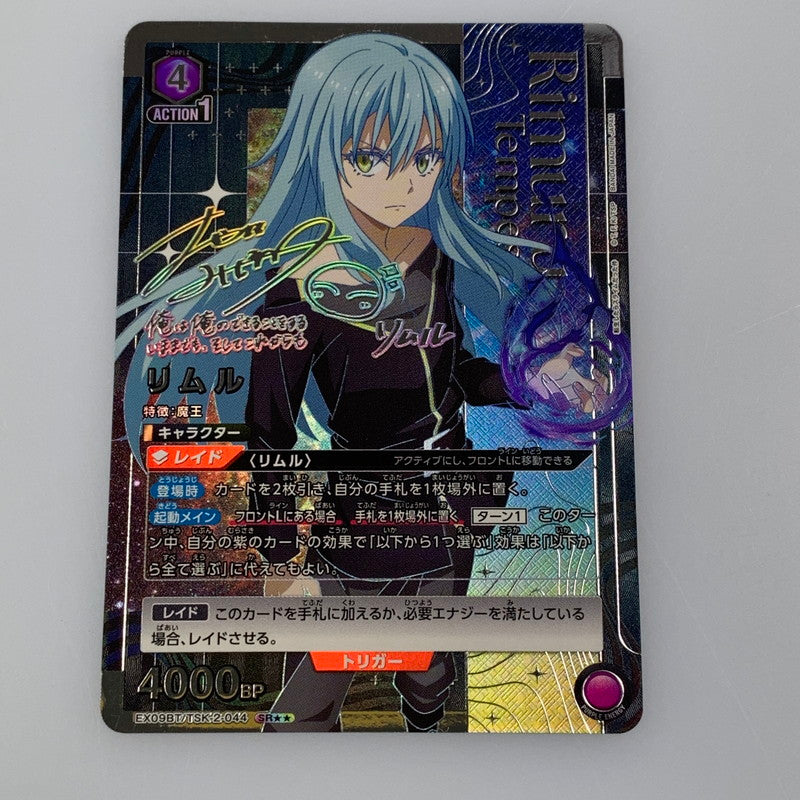 [Used] Union Arena SR★★) Rimuru [Parallel] EX09BT/TSK-2-044 SR