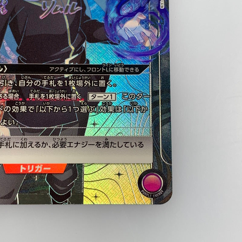[Used] Union Arena SR★★) Rimuru [Parallel] EX09BT/TSK-2-044 SR