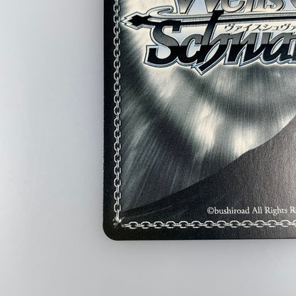 【Used】 Weiß Schwarz SP) We Are Together, Claudine Saijo (CY CH RSL/S98-048SP SP)