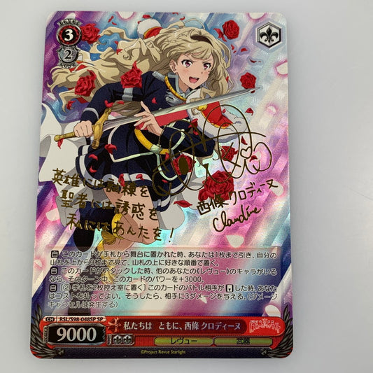【中古】 ヴァイスシュヴァルツ SP)私たちは ともに、 西條 クロディーヌ(サイ CH RSL/S98-048SP SP