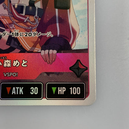 [Used] Cross Worlds LRP) Met Komori [Awakening] BP01-102/100 LRP