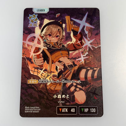 [Used] Cross Worlds LRP) Met Komori [Awakening] BP01-102/100 LRP